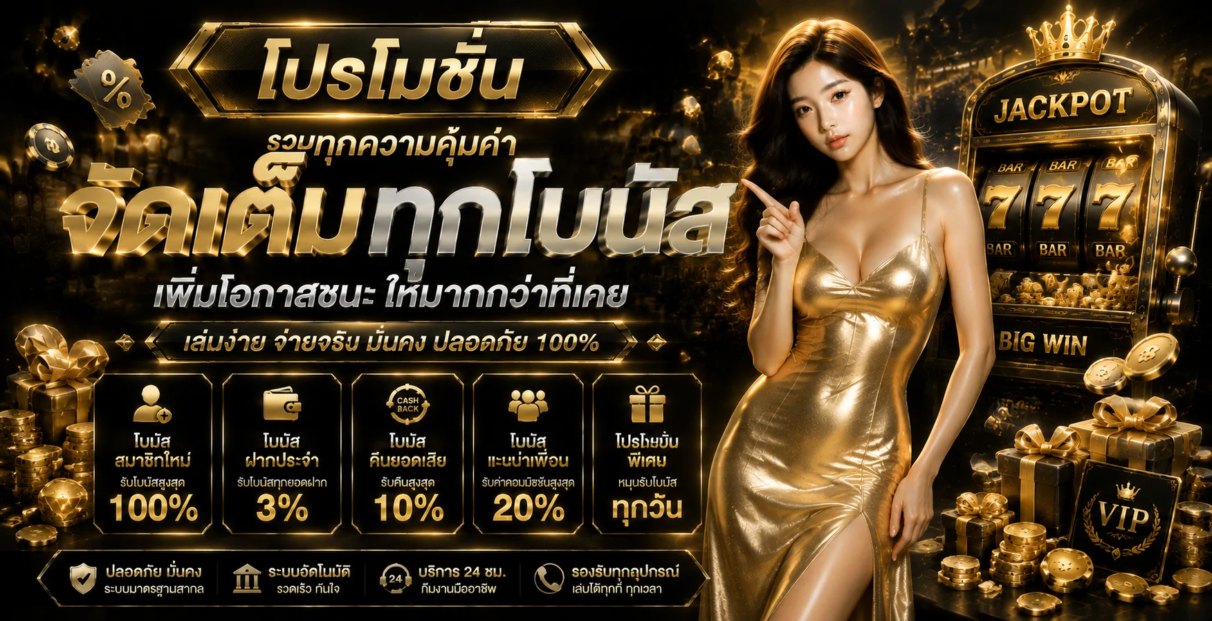 GOLDVIP99 สมัครสมาชิก ทางเข้า ฝากถอนออโต้