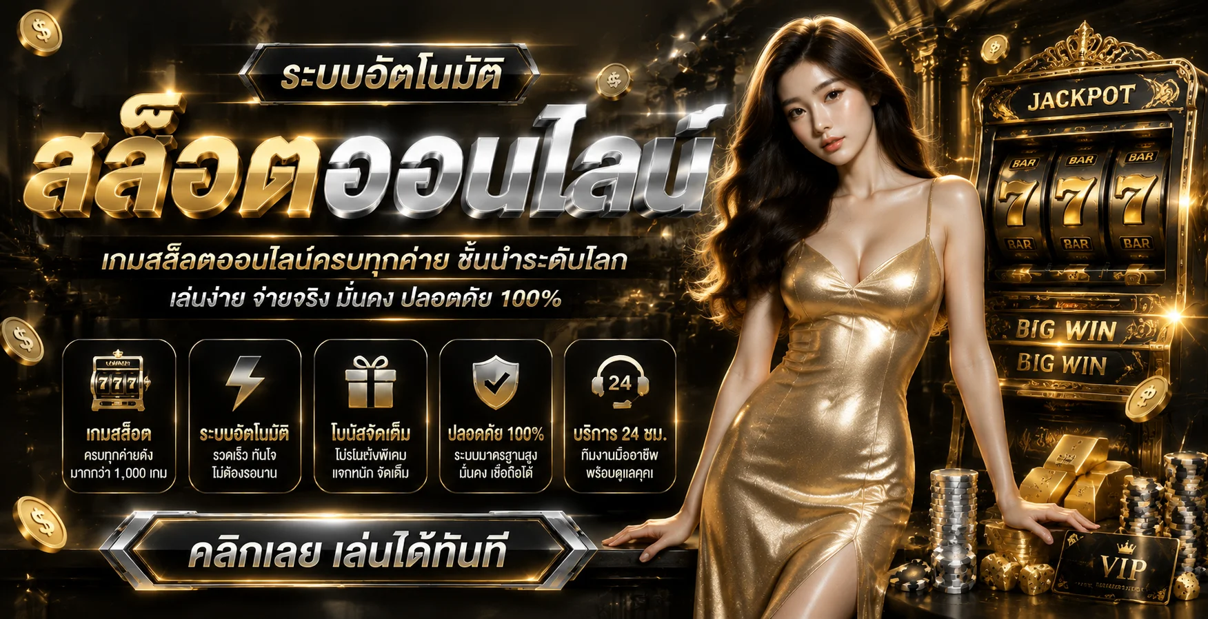 รวมค่ายสล็อตออนไลน์ GOLDVIP99 เล่นได้ทุกค่ายในเว็บเดียว