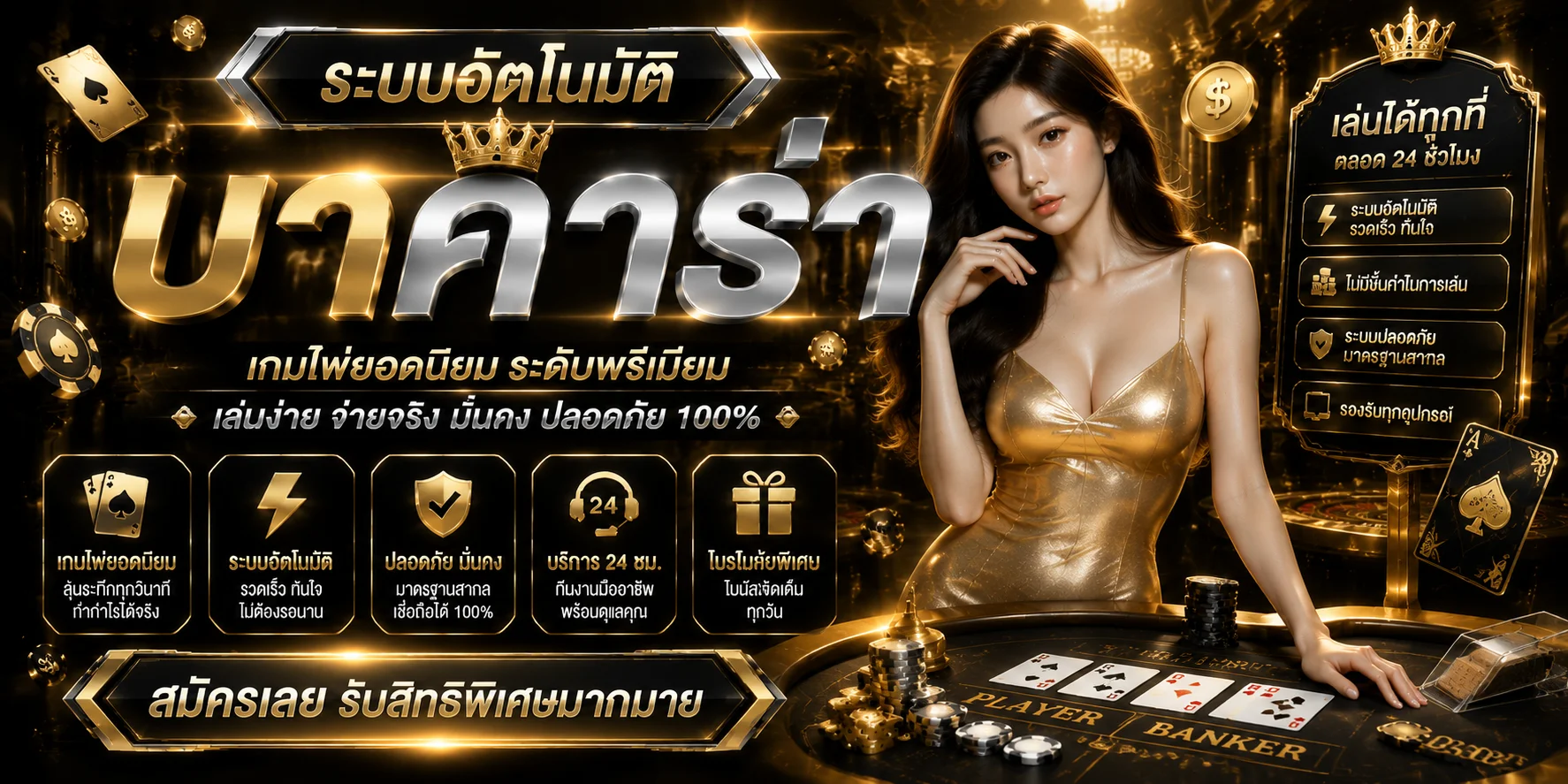 คาสิโนออนไลน์ GOLDVIP99 บาคาร่า รูเล็ต ถ่ายทอดสด