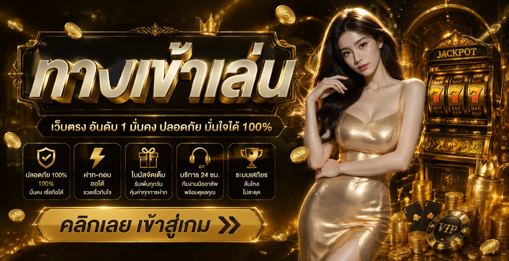 ขั้นตอนสมัครสมาชิก GOLDVIP99 ผ่านมือถือ